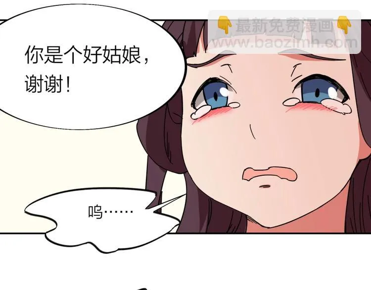 第28话 跟我走 第79页