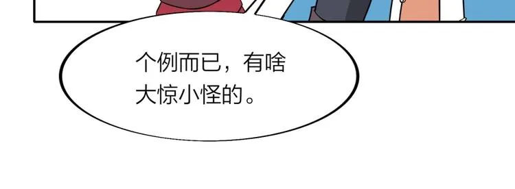 第28话 跟我走 第81页