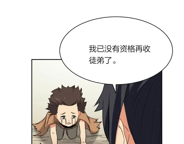 第28话 跟我走 第90页