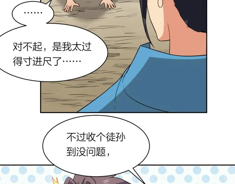 第28话 跟我走 第91页
