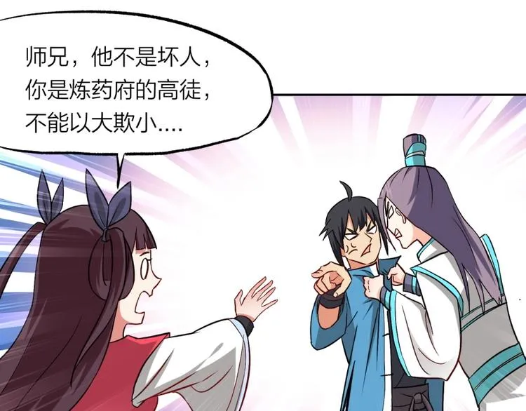 第21话 传销vs营销 第1页