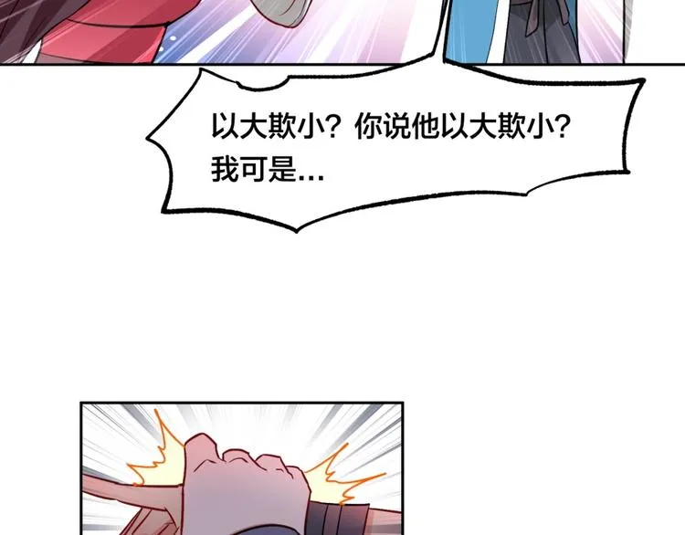 第21话 传销vs营销 第2页