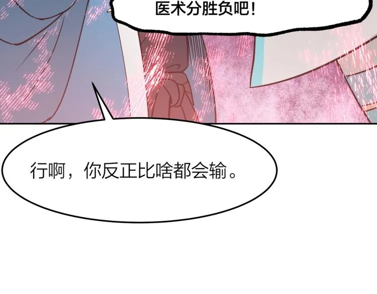 第21话 传销vs营销 第5页