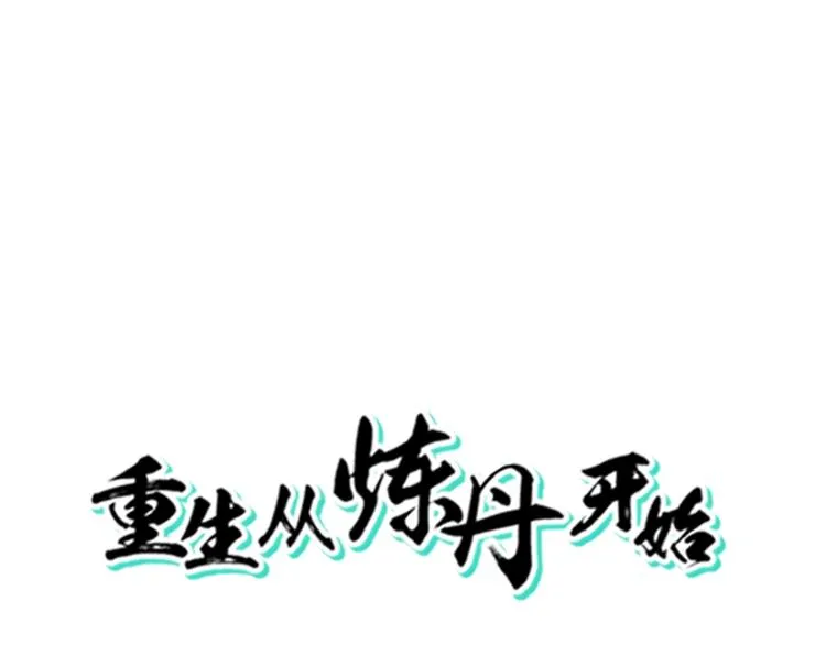 第21话 传销vs营销 第7页