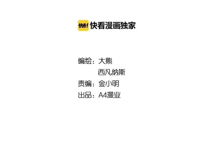 第21话 传销vs营销 第8页