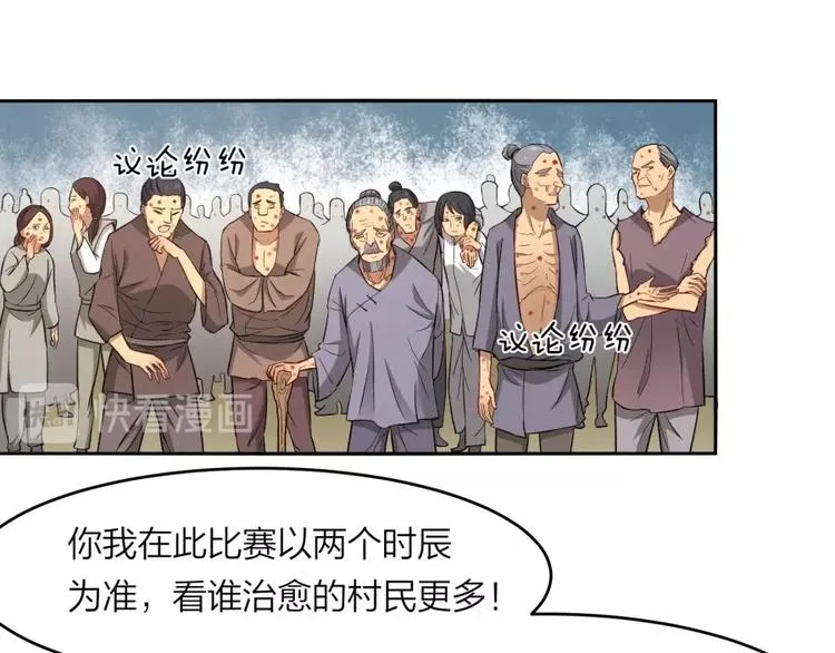 第21话 传销vs营销 第12页