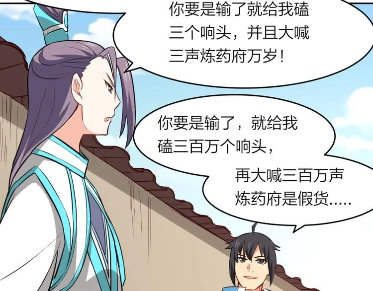 第21话 传销vs营销 第13页