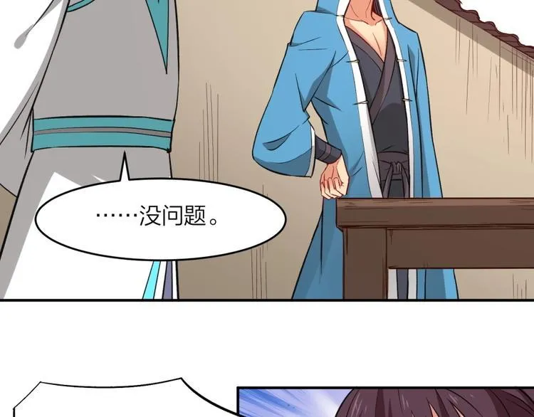 第21话 传销vs营销 第14页