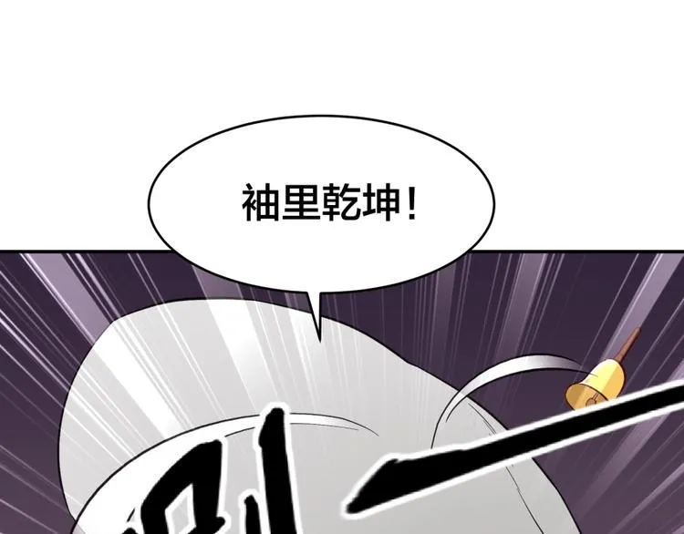 第21话 传销vs营销 第17页