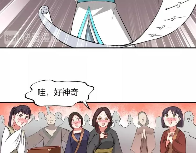 第21话 传销vs营销 第19页