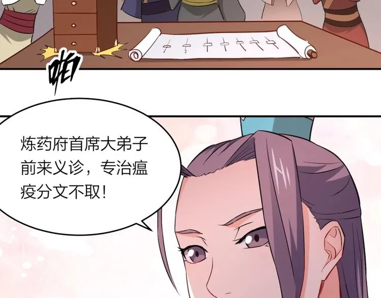 第21话 传销vs营销 第20页