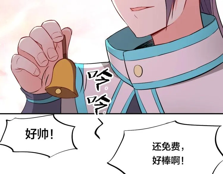 第21话 传销vs营销 第21页