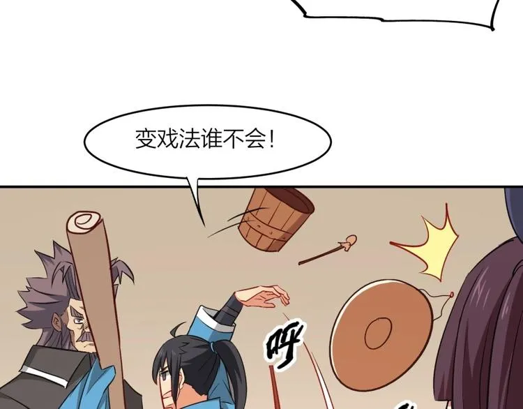 第21话 传销vs营销 第22页