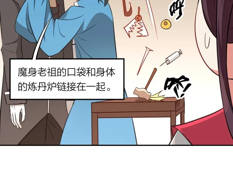 第21话 传销vs营销 第23页