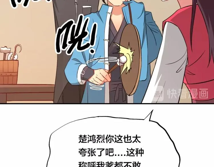 第21话 传销vs营销 第26页