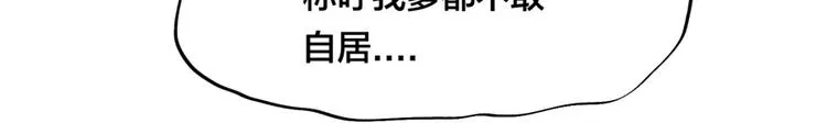 第21话 传销vs营销 第27页