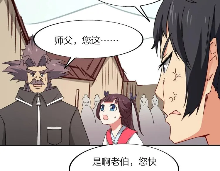 第21话 传销vs营销 第31页