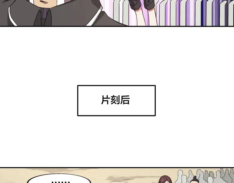 第21话 传销vs营销 第33页