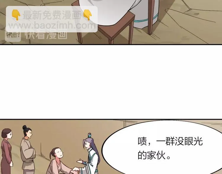 第21话 传销vs营销 第35页