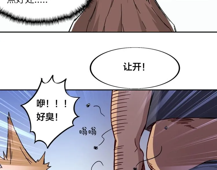 第21话 传销vs营销 第43页