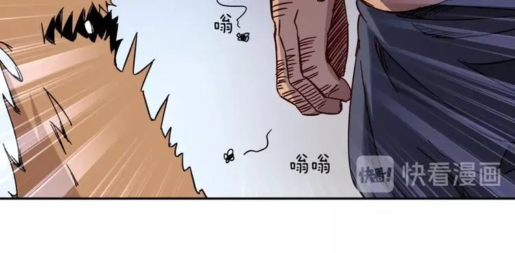 第21话 传销vs营销 第44页