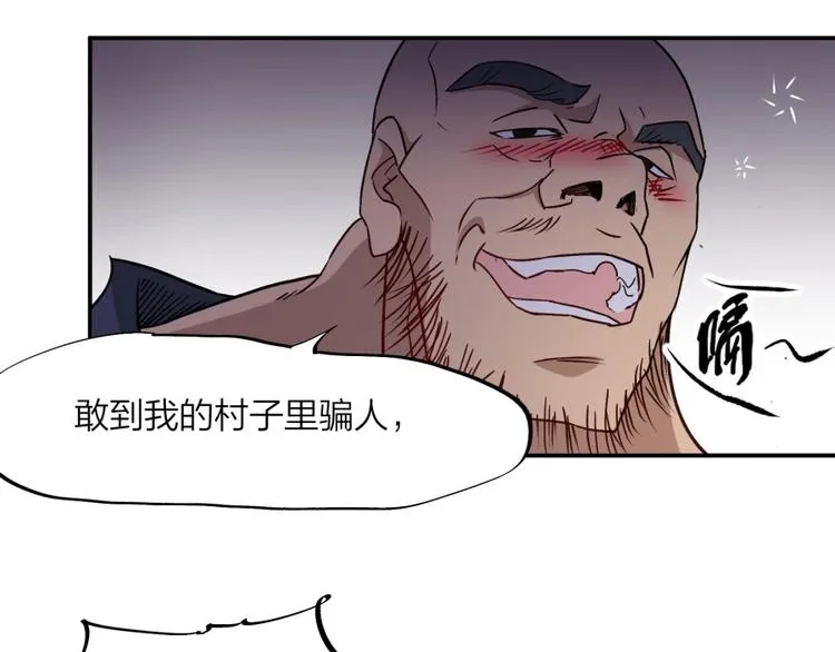 第21话 传销vs营销 第49页
