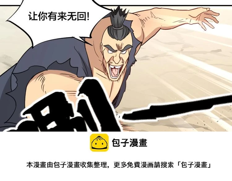 第21话 传销vs营销 第50页