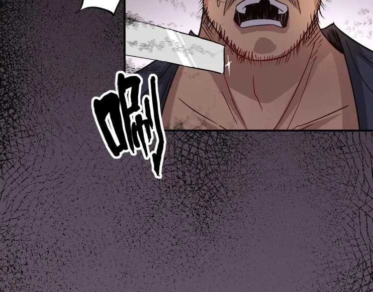 第21话 传销vs营销 第55页