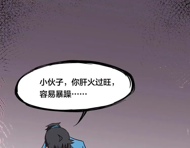 第21话 传销vs营销 第56页