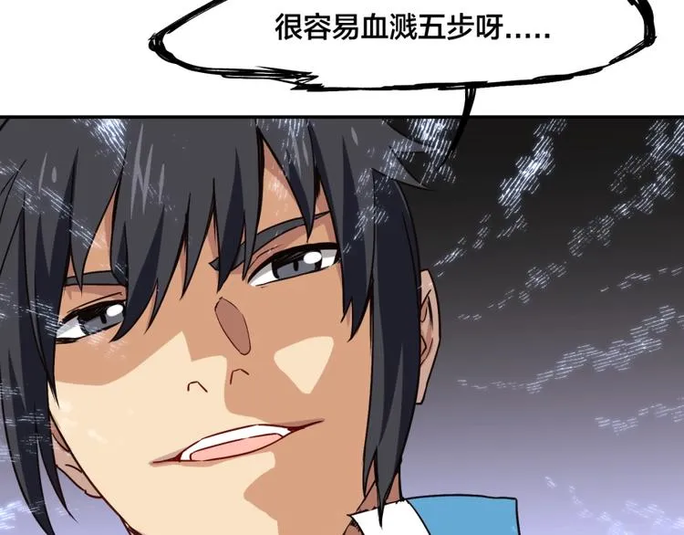 第21话 传销vs营销 第58页