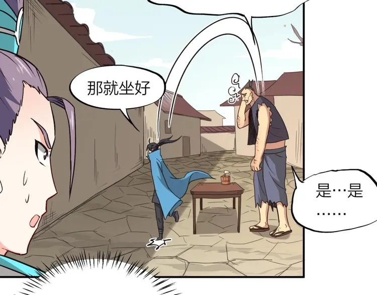 第21话 传销vs营销 第60页