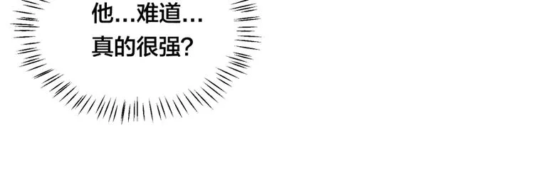 第21话 传销vs营销 第61页