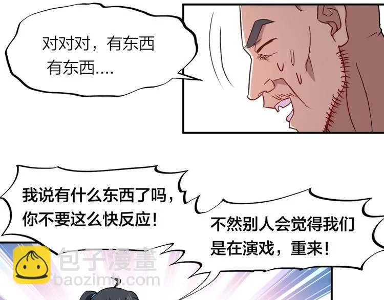 第21话 传销vs营销 第64页