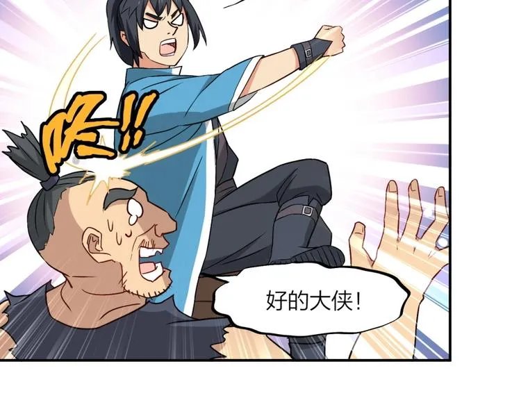 第21话 传销vs营销 第65页