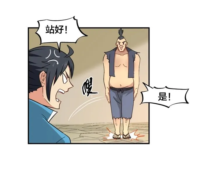 第21话 传销vs营销 第66页