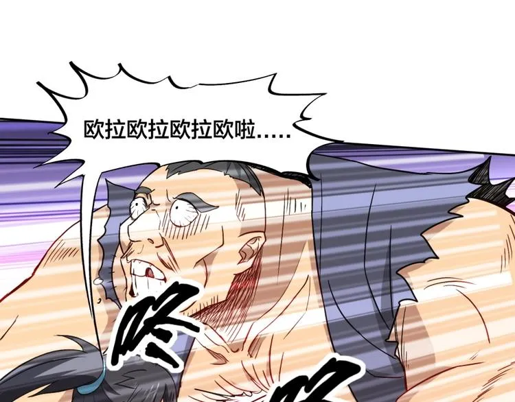 第21话 传销vs营销 第69页