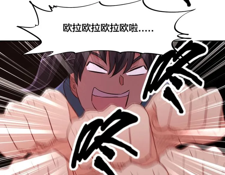 第21话 传销vs营销 第71页