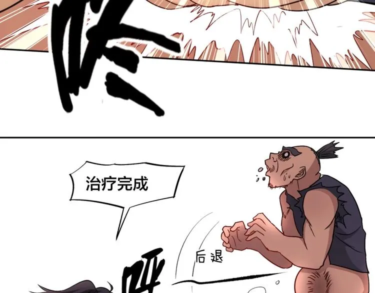 第21话 传销vs营销 第73页