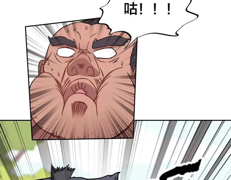 第21话 传销vs营销 第75页