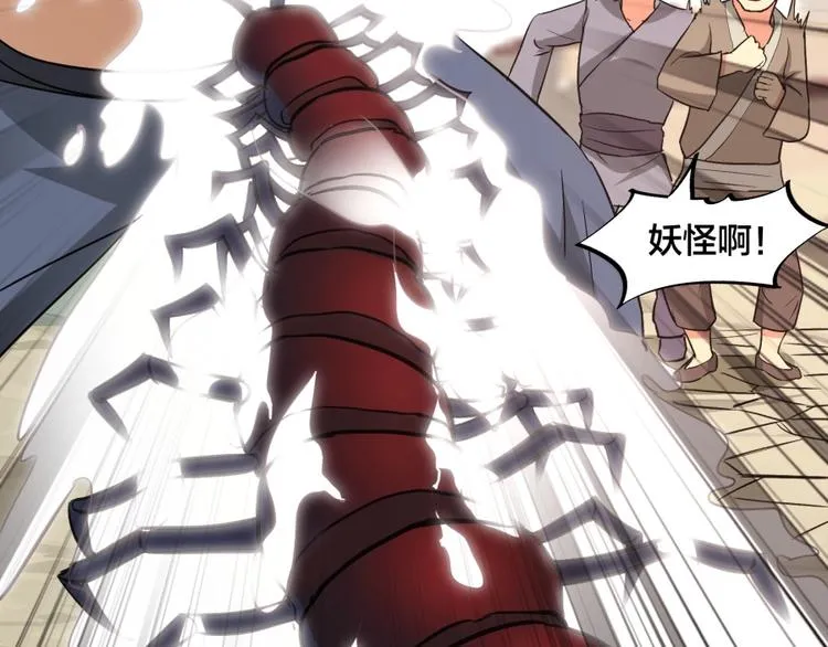 第21话 传销vs营销 第77页