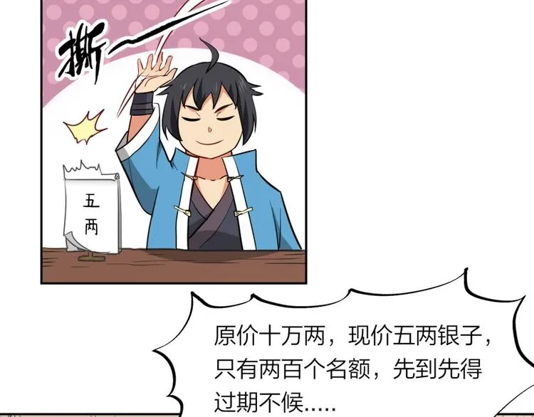 第21话 传销vs营销 第84页
