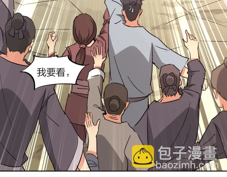 第21话 传销vs营销 第86页