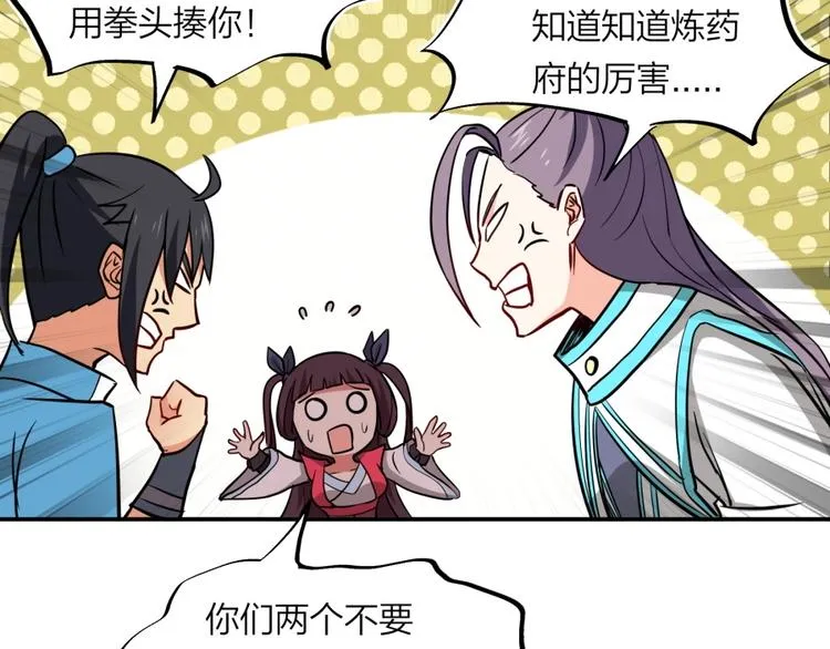第21话 传销vs营销 第97页