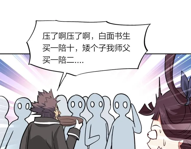第21话 传销vs营销 第99页