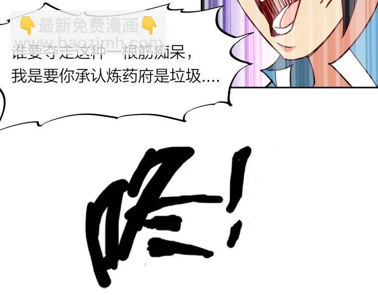 第21话 传销vs营销 第103页