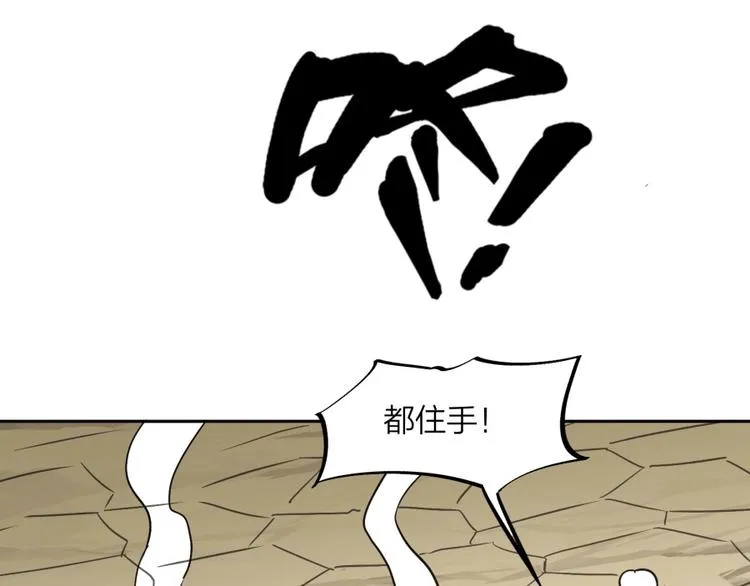 第21话 传销vs营销 第104页