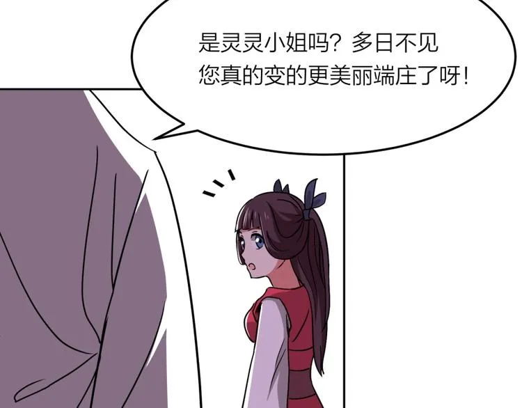 第21话 传销vs营销 第106页