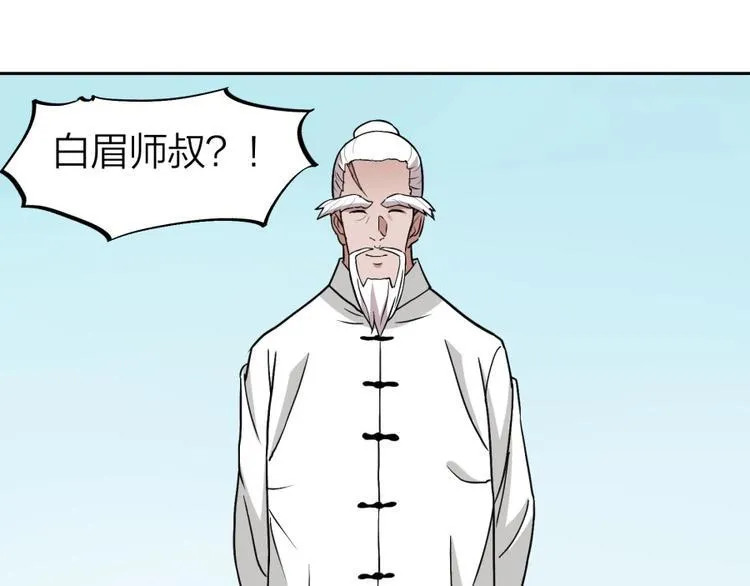 第21话 传销vs营销 第108页