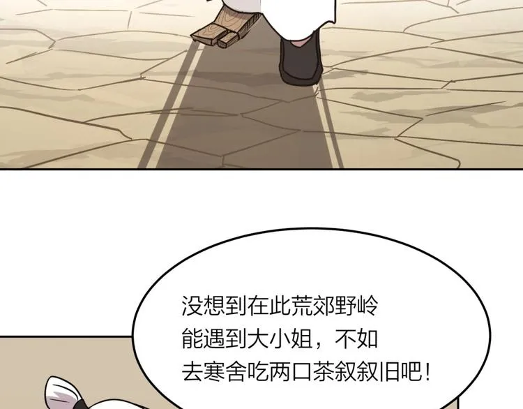 第21话 传销vs营销 第110页