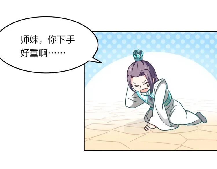 第21话 传销vs营销 第112页